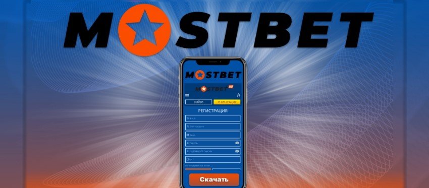 Mostbet Application Download